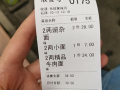 -秦云老太婆摊摊面(全国总店)