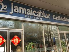 门面-JamaicaBlue(新城国际店)
