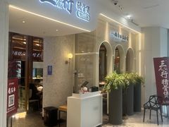 门面-三人行骨头王火锅(长寿店)