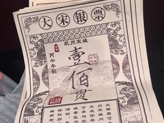 -杭州宋城