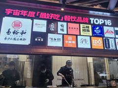 -易裕和·长沙米粉(吉尼斯获奖竹塘西路店)