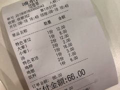 账单-浦东图书馆读者餐厅