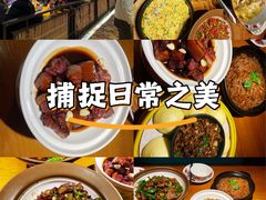 -田婆婆的菜(新天地店)
