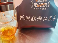 -陈鹏鹏潮汕菜(宝安机场T3航站楼店)