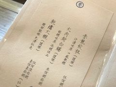-之参餐厅(前门大街店)