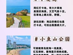 -栈桥景区