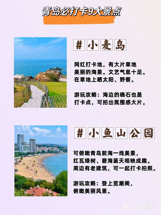 栈桥景区图片