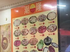 -潮隆牛肉美食城(莲花路店)
