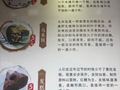 -锦记糕点铺