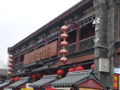 -古文化街旅游区