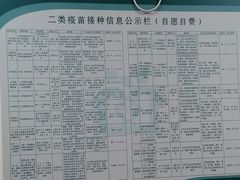-市北区联创社区卫生服务中心预防接种门诊