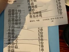 账单-大成海鲜烧烤·海鲜粥(长寿路店)