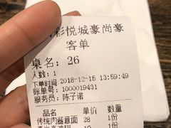账单-豪尚豪牛排(彩悦城店)