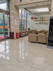 -久安瑞和妇产医院