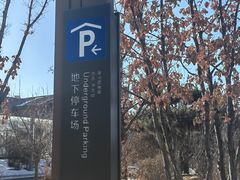 -富龙滑雪场