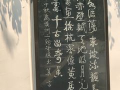 -东坡赤壁风景名胜区