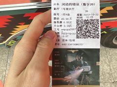 -英皇电影城(平安金融中心IMAX激光店)