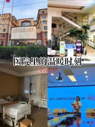 -五洲妇儿医院
