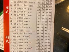 -熊出没日本烧肉放题