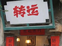 -大匠工房古船木艺术餐厅·猪肚鸡专门店(长白仙岛店)