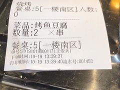 -竹叶涮肉坊(总店)