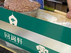 -回锦轩(泉园店)