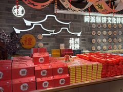-百饼园(澳门路店)