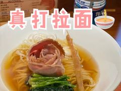黄金海贝汁清汤拉面-真打拉面·日式拉面新流派(体育西横街店)