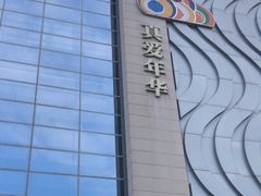 -真爱年华水疗健康运动中心(朱雀大街店)