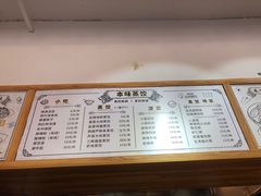菜单-陶乐舍本味蒸饺