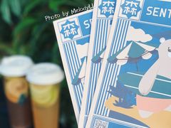 -SENTEA森茶(麦地丽日店)