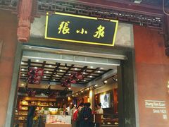 -张小泉(豫园店)