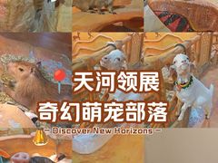 -天河领展广场