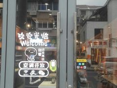 门面-张亮麻辣烫(政民路店)