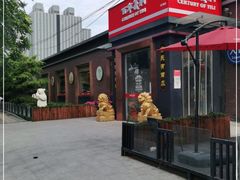 -百年义利(北兴路店)