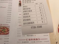 账单-虾饺妹·酒家(金碧店)