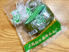 荠菜肉馅青团-上海虹口糕团食品厂(茂名路店)