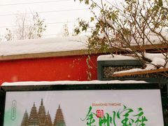 -北京石刻艺术博物馆(五塔寺)