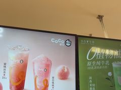 -CoCo都可(香港名都店)