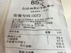 -85度C(厦门中华城新店)