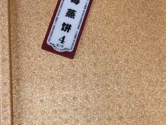 -二斗栗子(黄河道店)