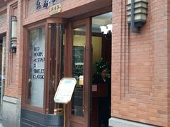 门面-红房子西菜馆(淮海中路店)