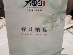 -大铁勺新津菜(迎水道店)