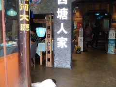 门面-西塘人家•黑金冠本地好店