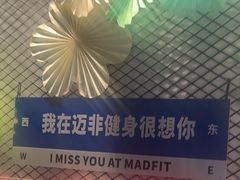 -MADFIT迈非健身(阳光天地店)