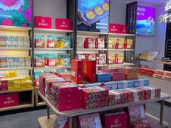 零售区-嘉华鲜花饼(四方街旗舰店)