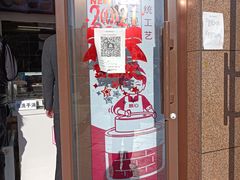 门面-娘心豆品(方庄店)