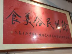 -百味地锅鸡(财校分店)