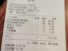 账单-胡椒厨房(学府凯德店)