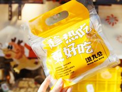 小元宝面包-洪九公(田子坊店)